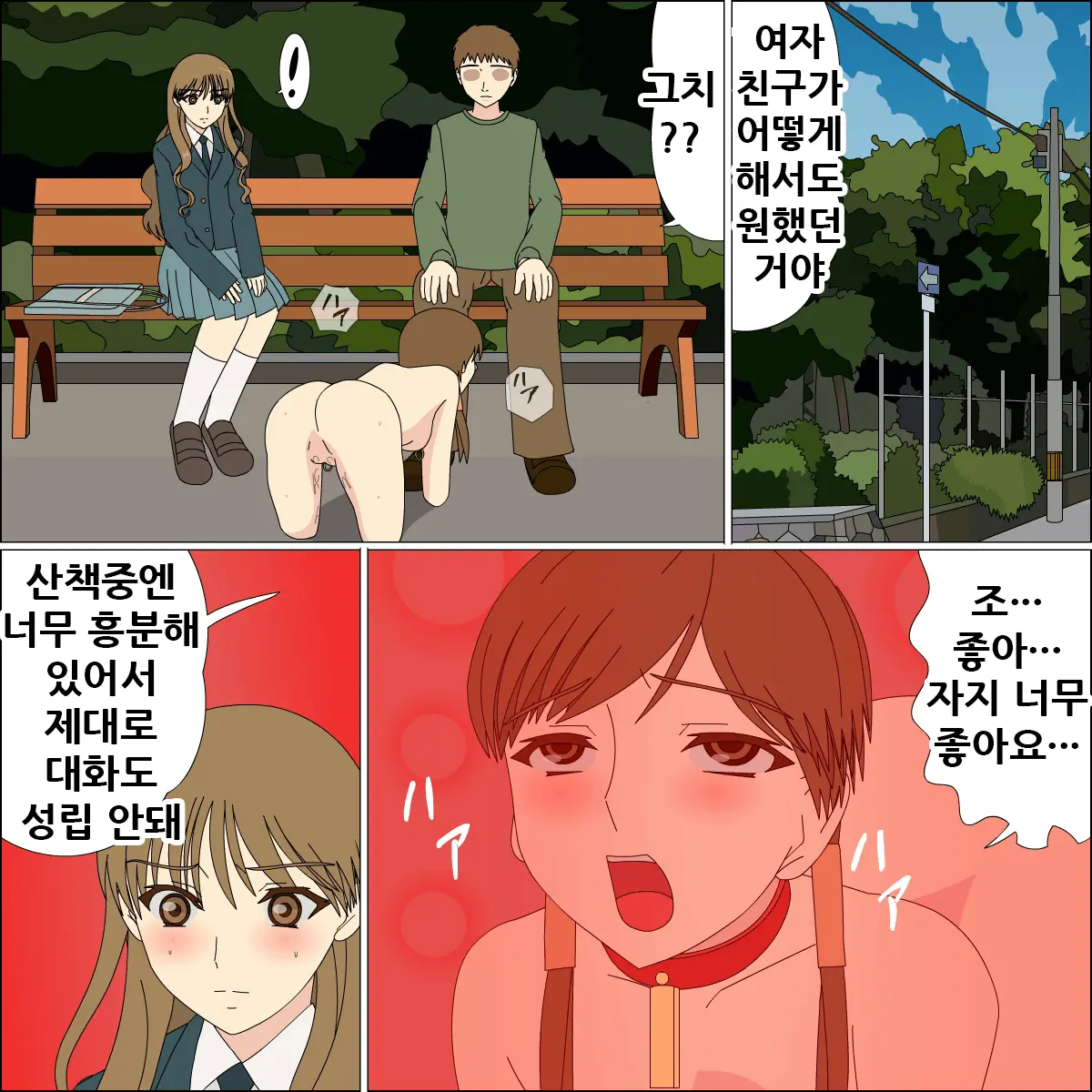 Koya No Naka No Mizuki
